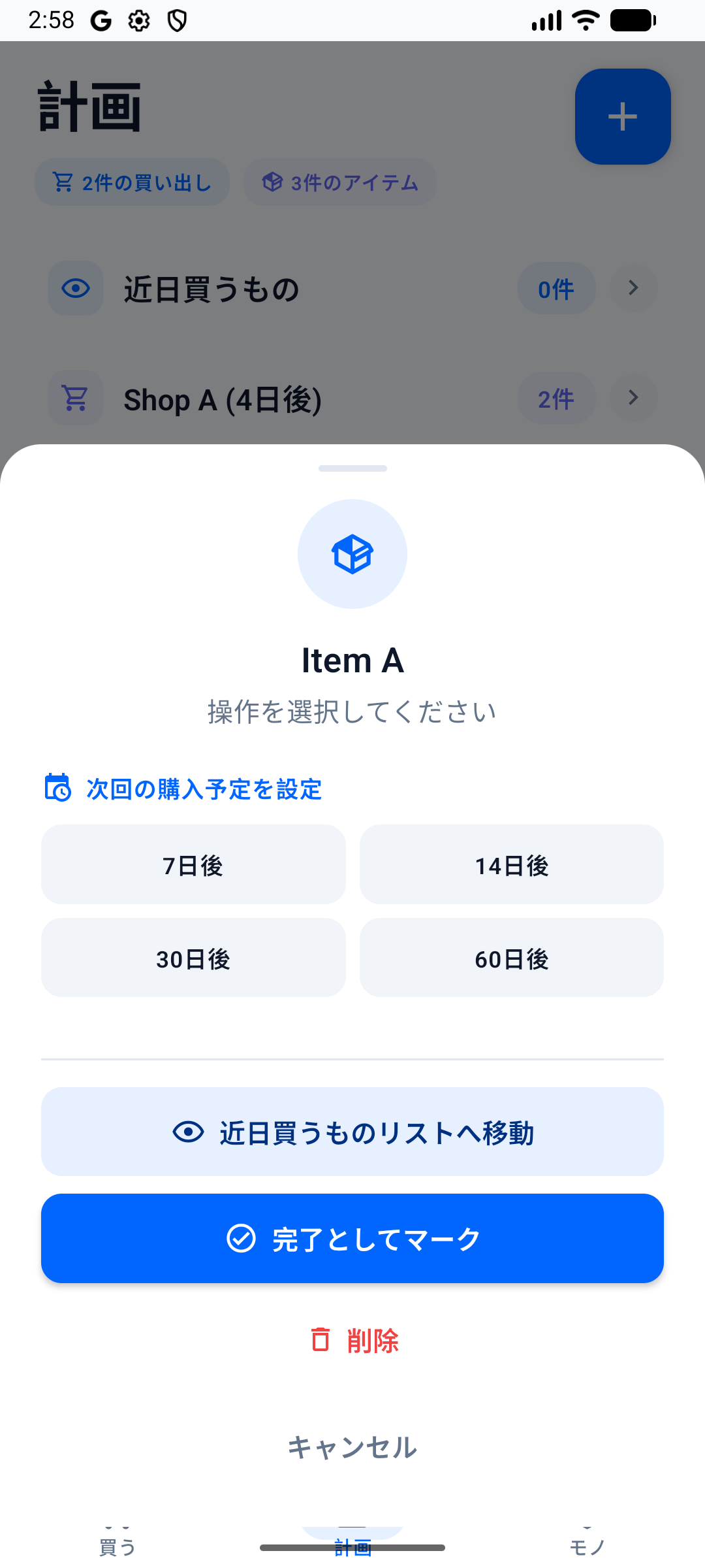 Trip Screen