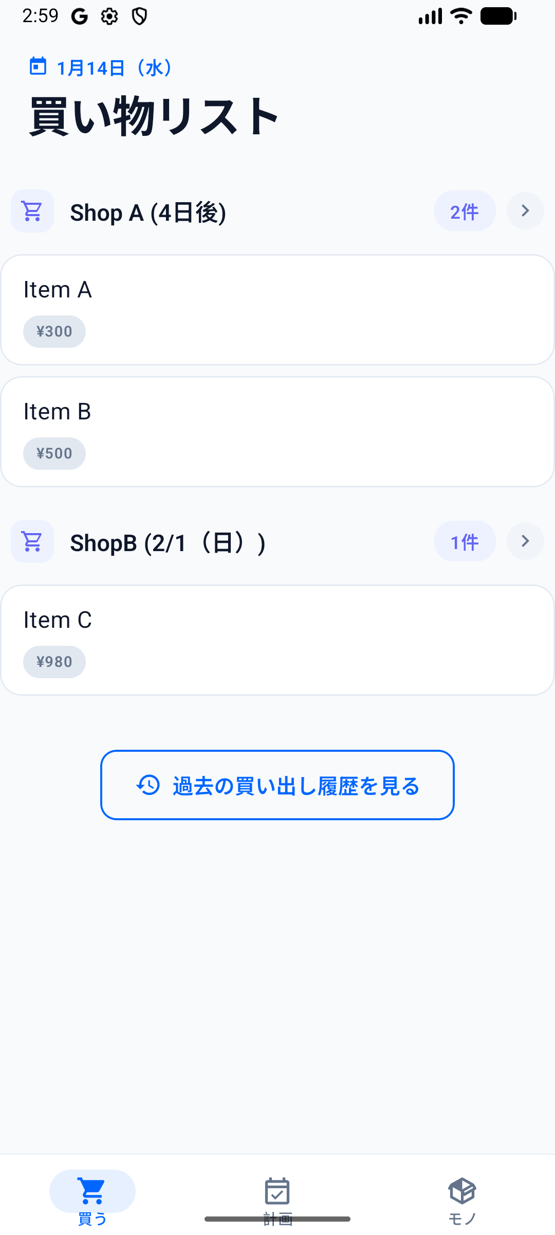 Items Screen